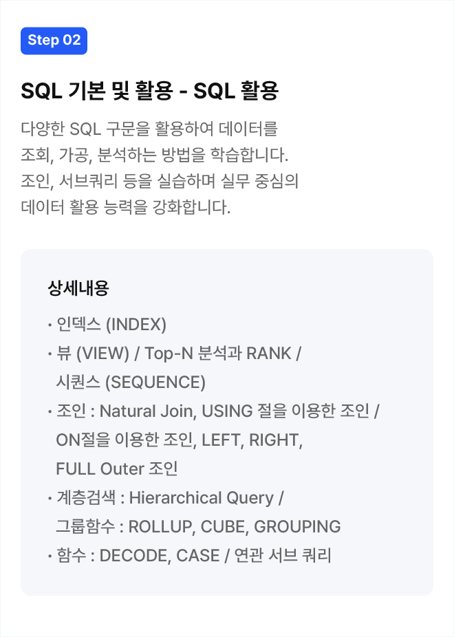 Step 02