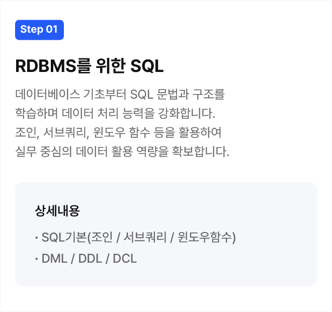 Step 01