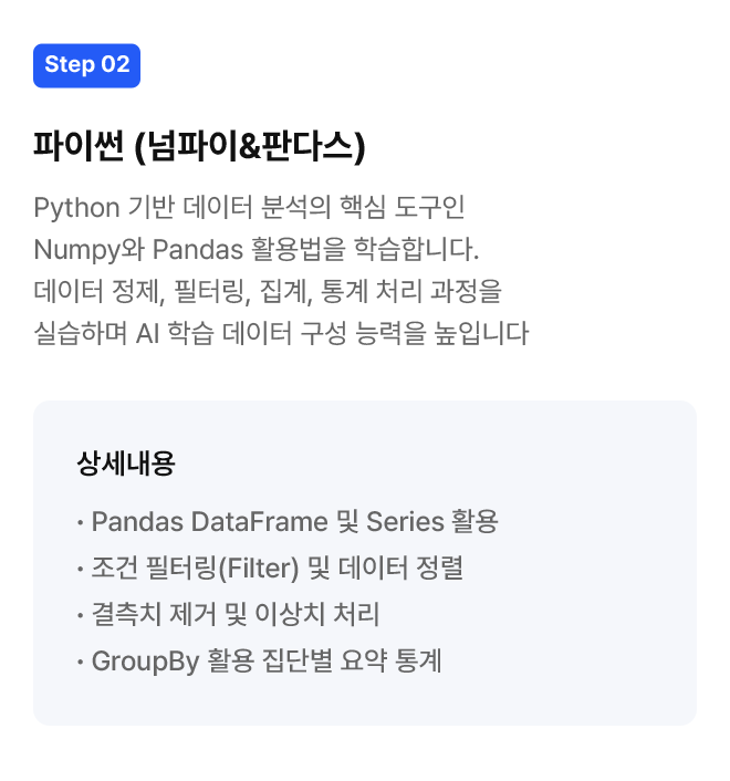 Step 02