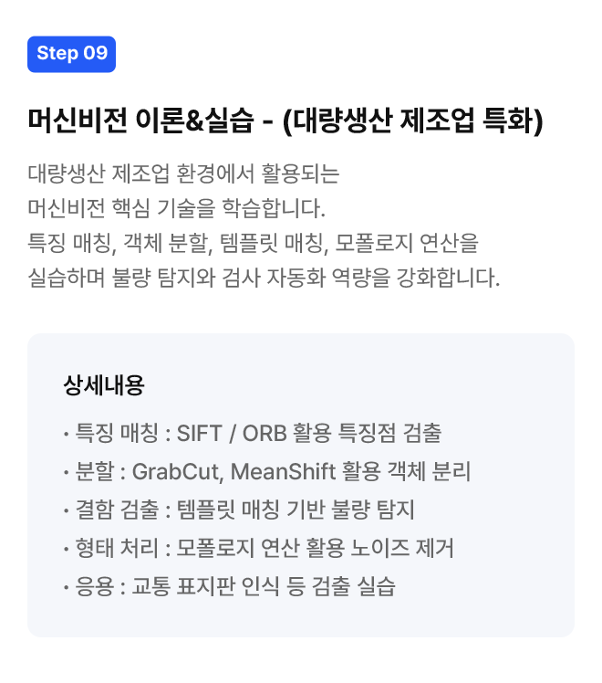 Step 09