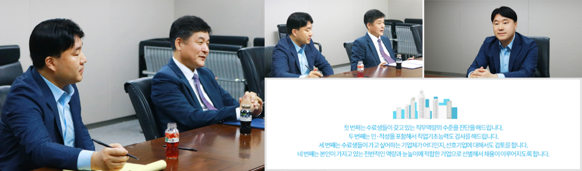 협력사  인터뷰