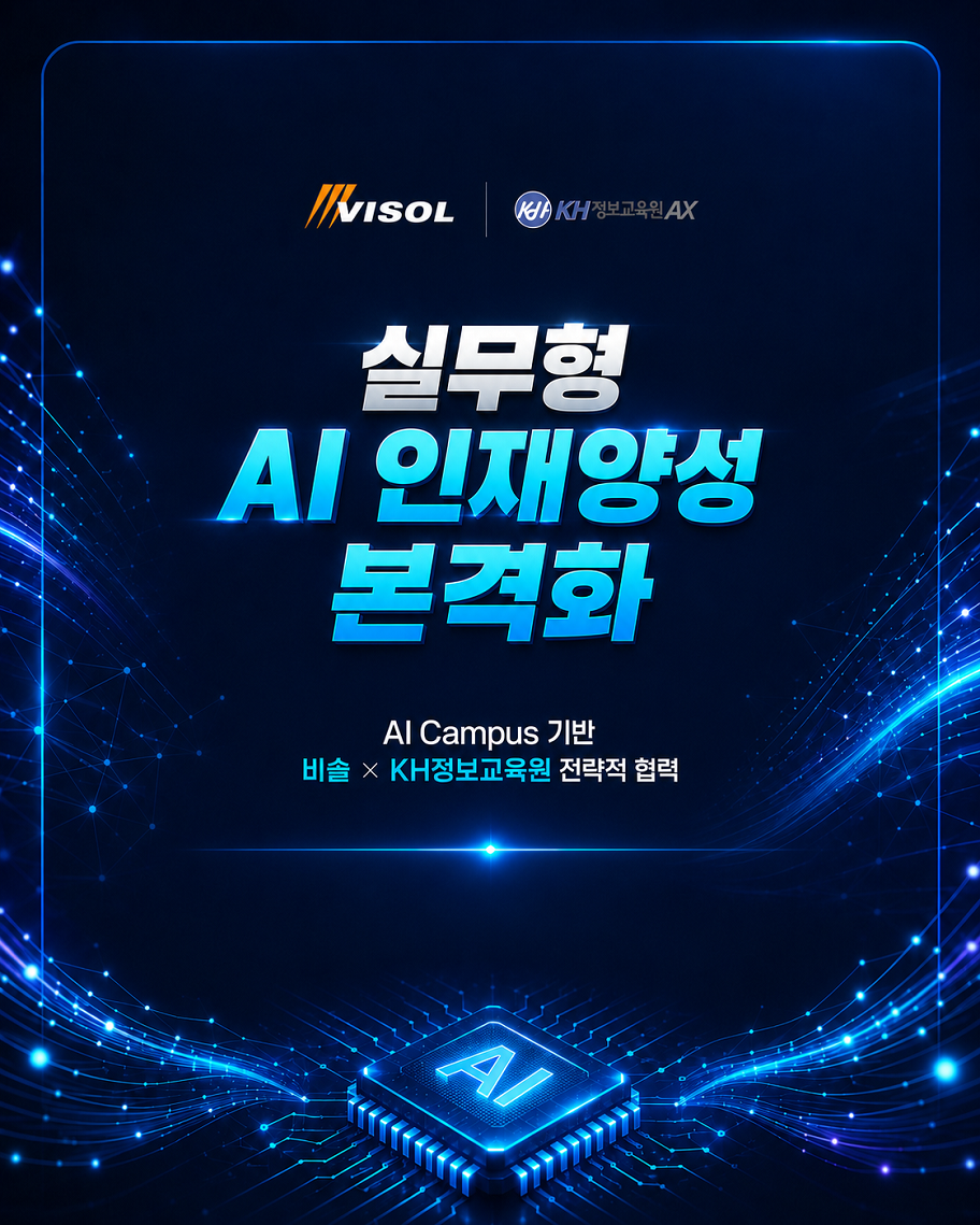 비솔xKH팝업