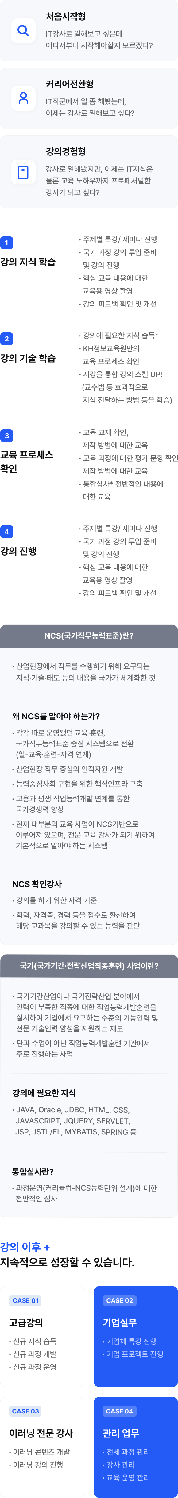강사지원