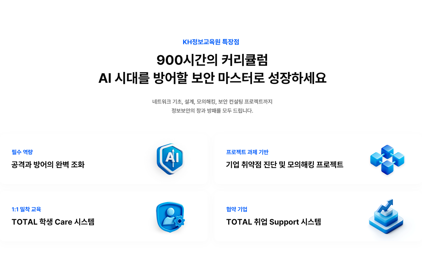 courseSecurity 이미지