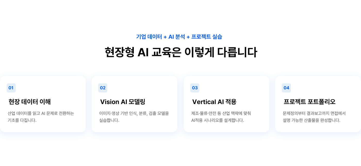 courseVision 이미지