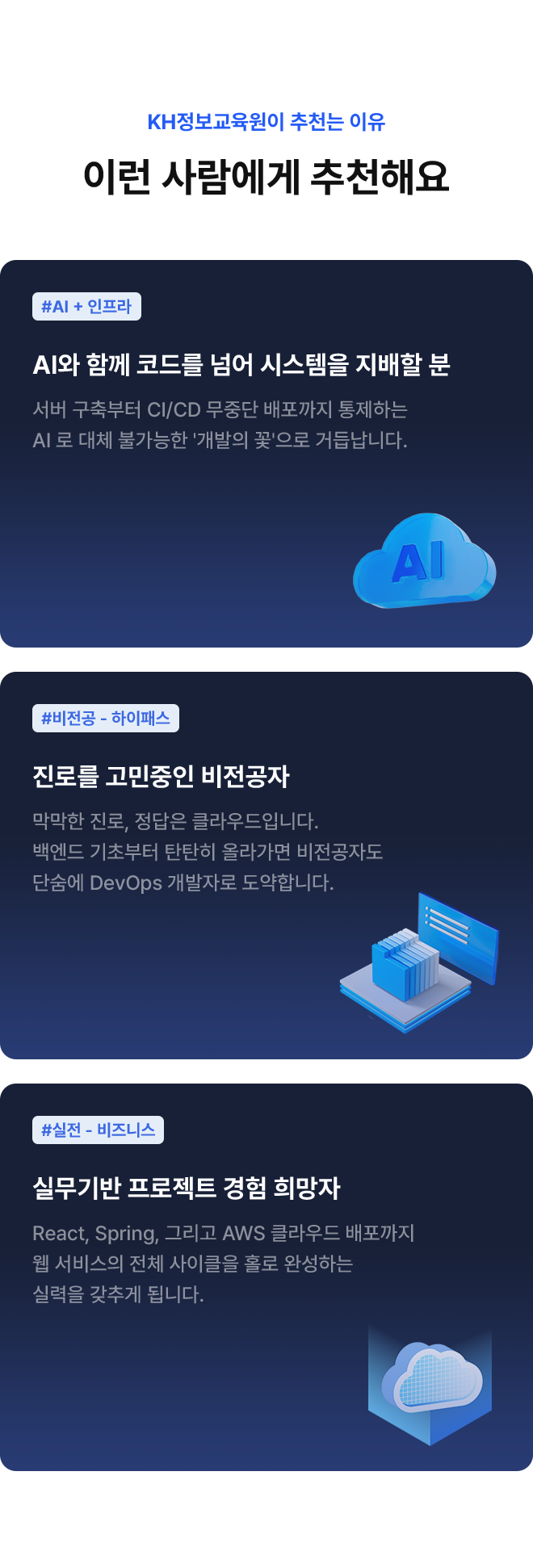 courseAWS 이미지