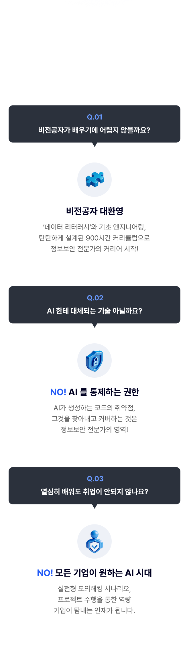 courseSecurity 이미지