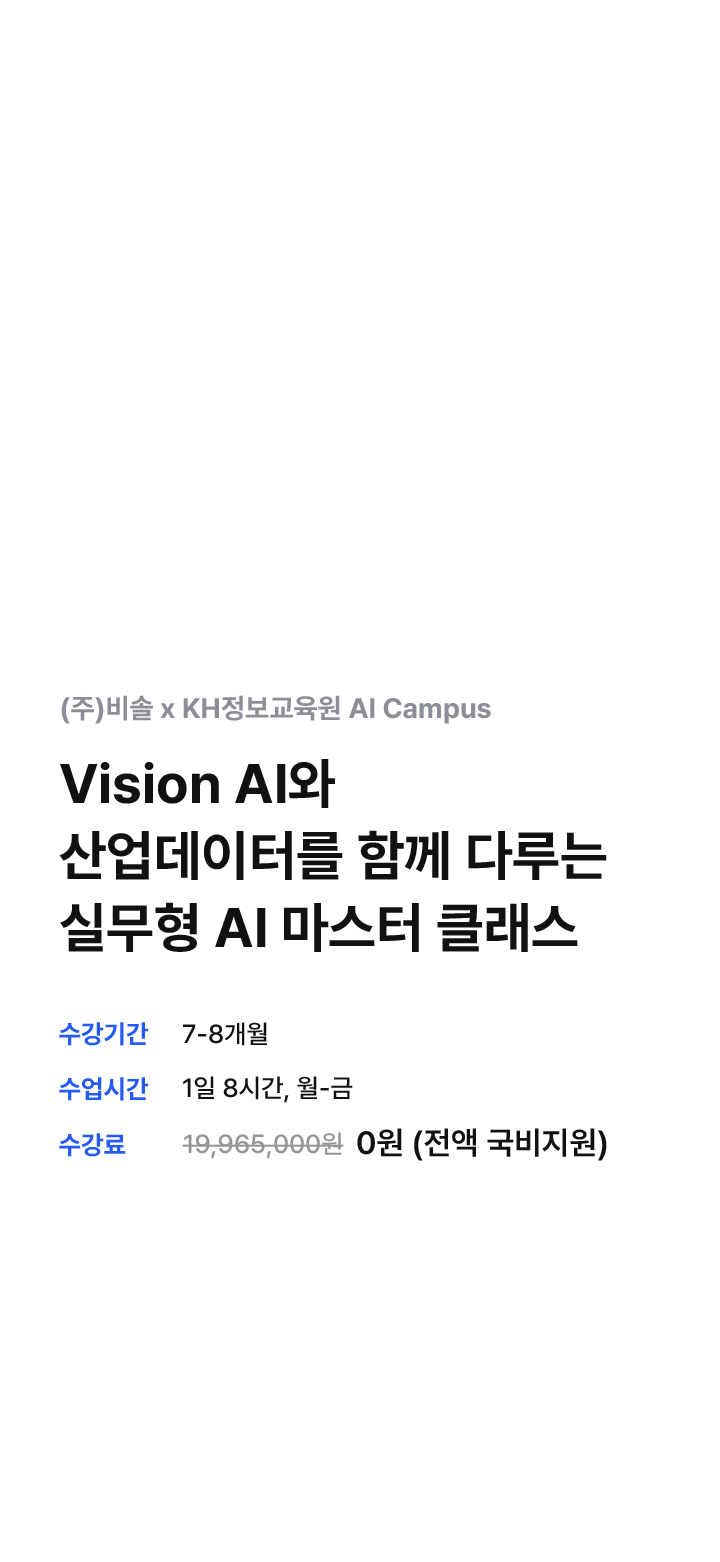 courseVision 이미지