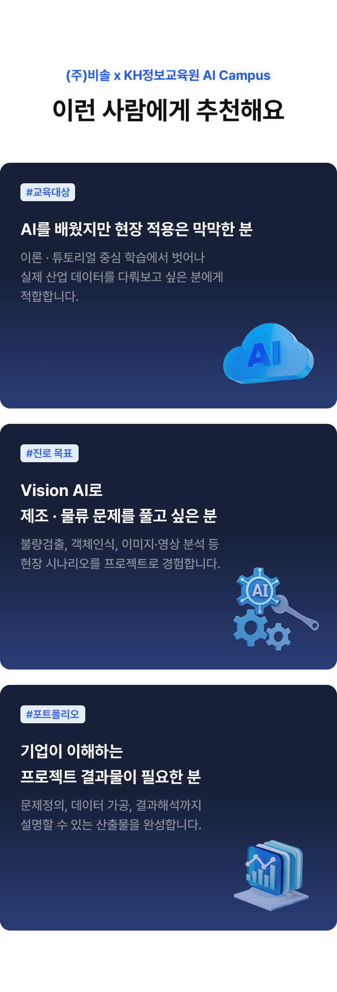 courseVision 이미지