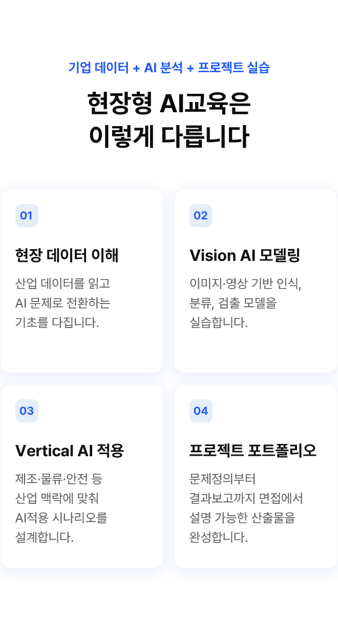 courseVision 이미지