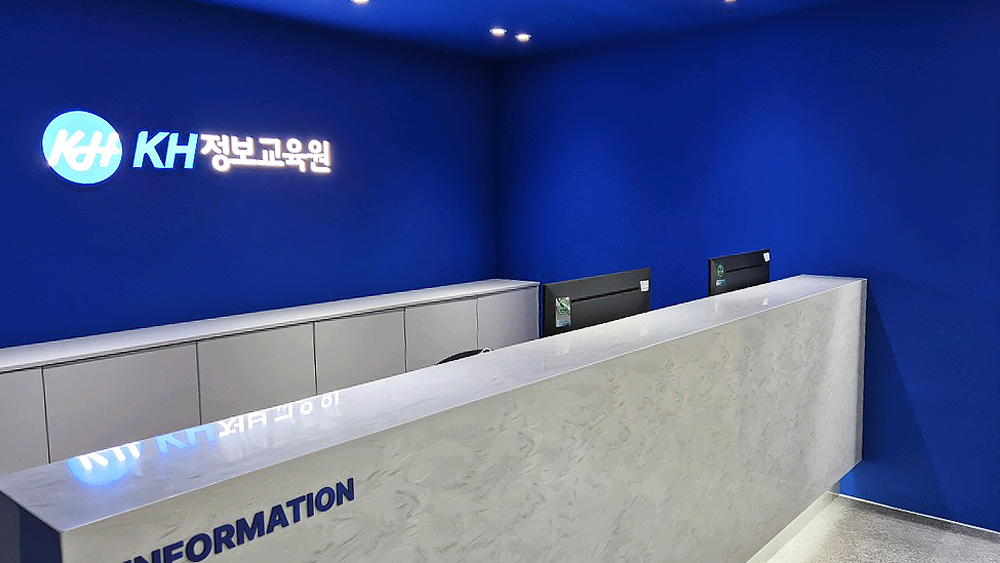 인포데스크