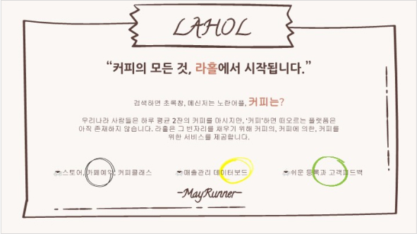 프로젝트 ppt