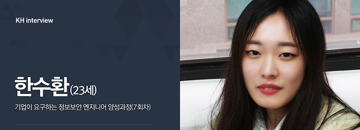 졸업생 인터뷰 수료생