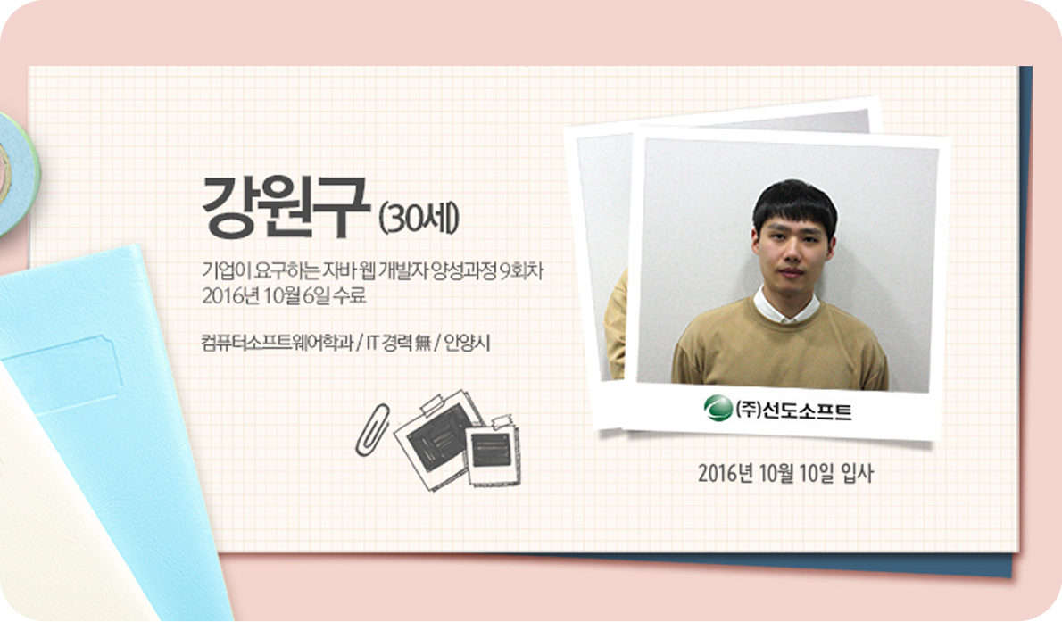 졸업생 인터뷰 사진