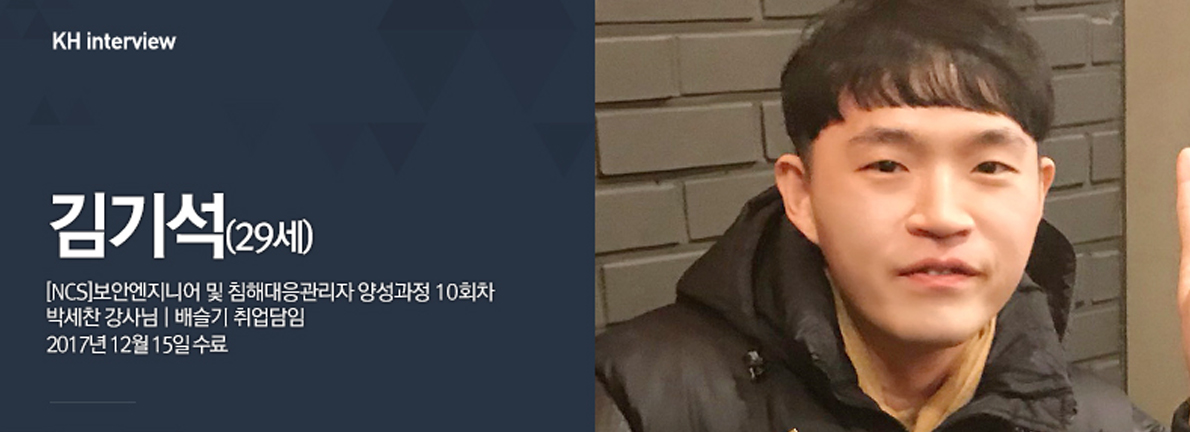 졸업생 인터뷰 수료생