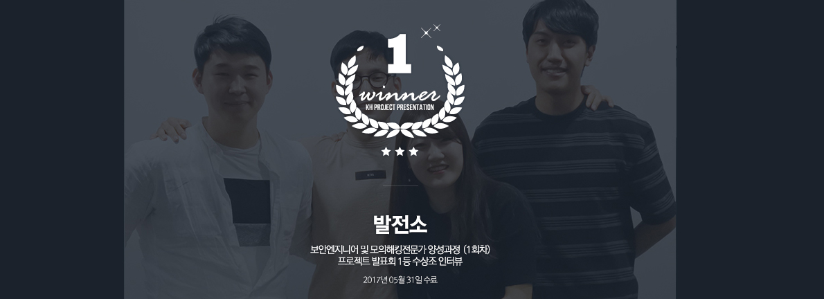 졸업생 인터뷰 수료생