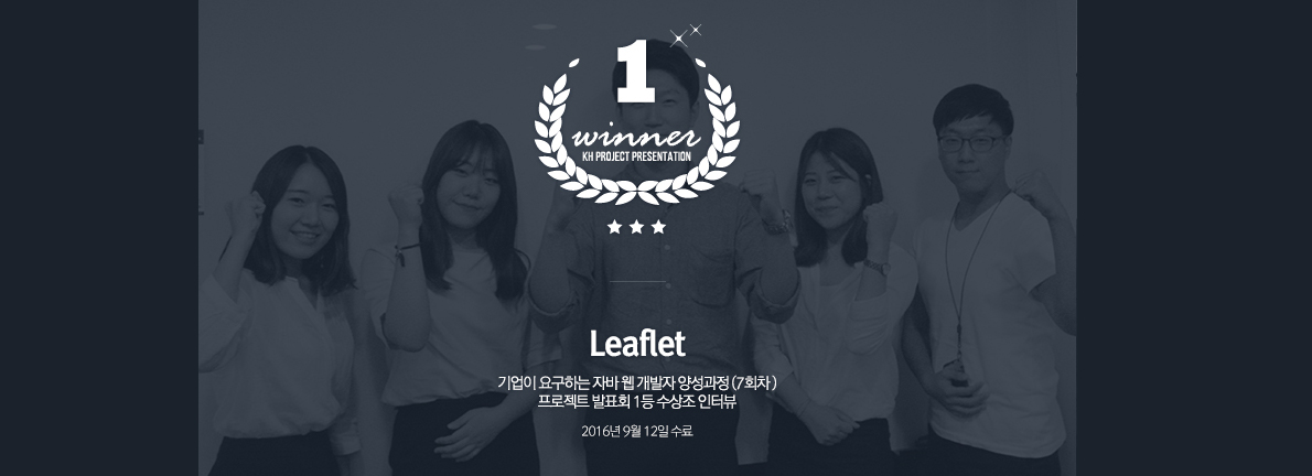 졸업생 인터뷰 수료생