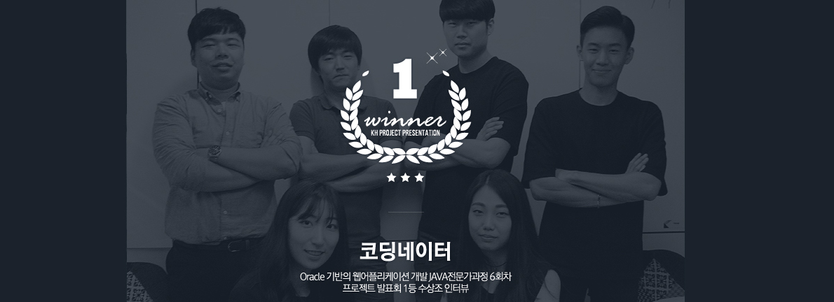 졸업생 인터뷰 수료생