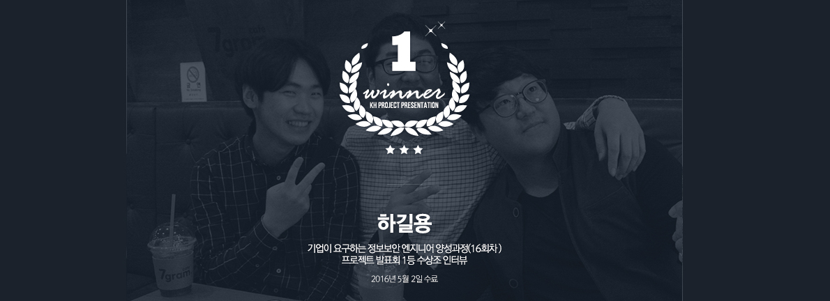 졸업생 인터뷰 수료생