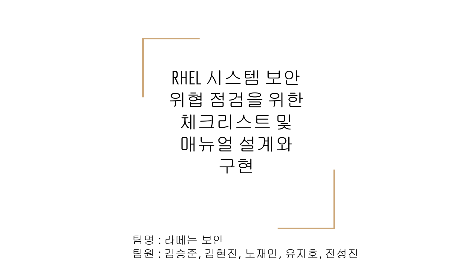 프로젝트 ppt
